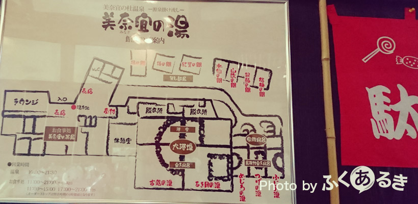美奈宜（みなぎ）の湯のロビーにある店内の地図