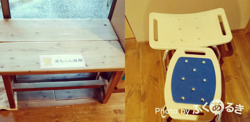 美奈宜（みなぎ）の湯・脱衣所にある赤ちゃん専用テーブルや年配の方用の椅子写真